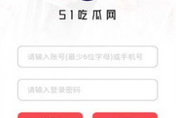 吃瓜51爆料新网址